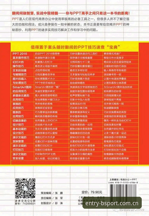 BSport体育最新版下载完整指南：从版本选择到高效注册一步到位