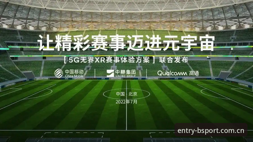 BSport体育赛事 BSport体育赛事沉浸式体验全攻略:从注册到流畅观赛的操作教程